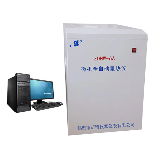 ZDHW-6A微機全自動量熱儀